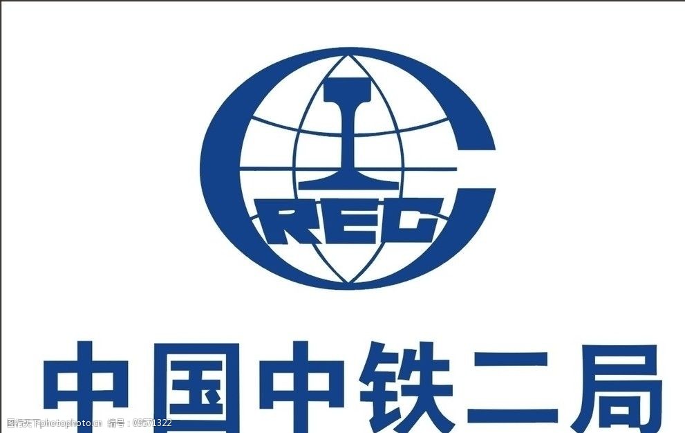 中国中铁二局标志图片