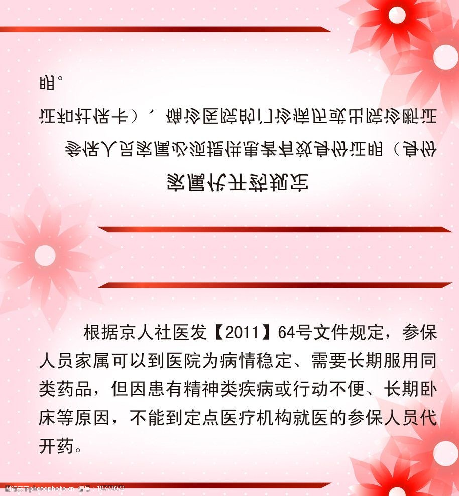 桌签设计图片
