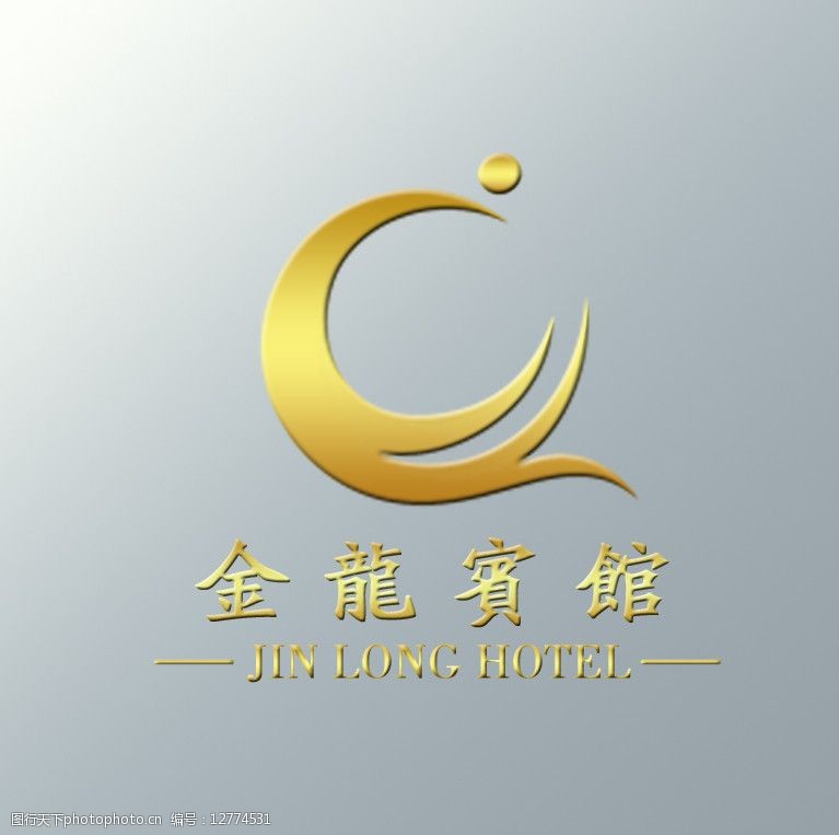 关键词:金龙宾馆logo 标志设计 广告设计模板 源文件 300dpi psd