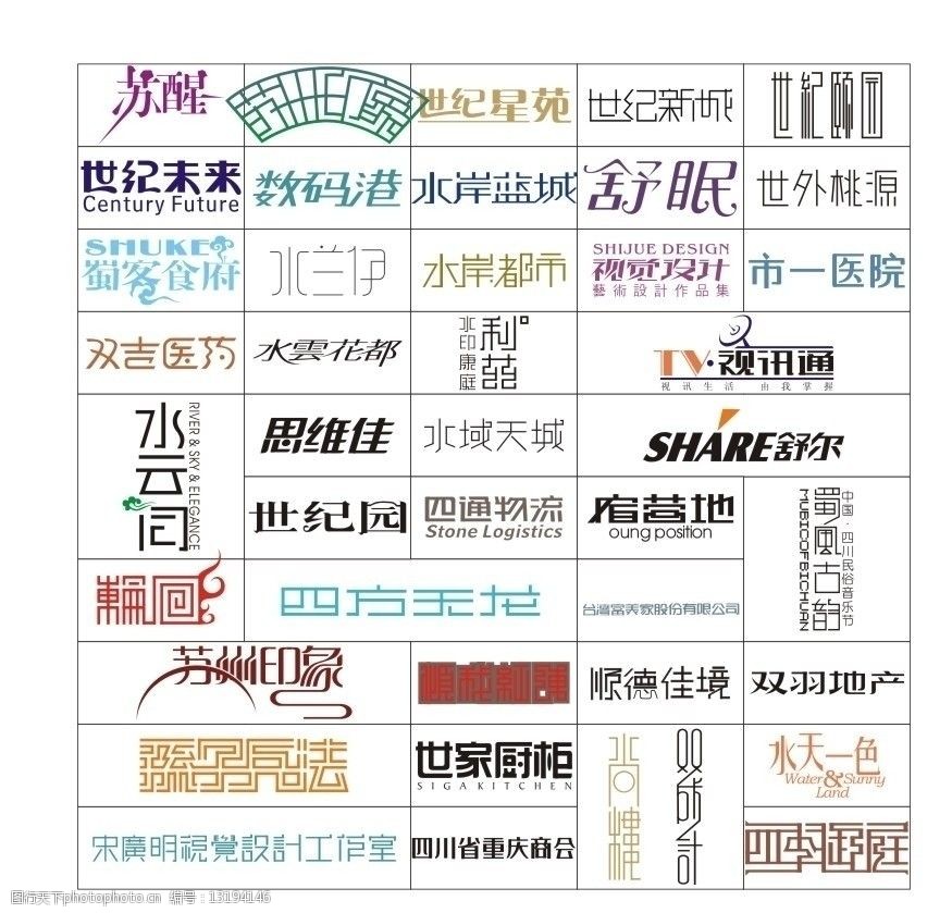 标志字体设计图片