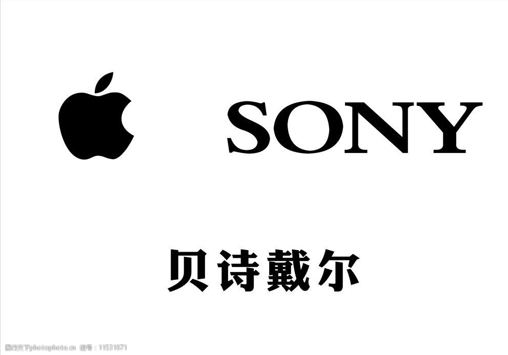 关键词:sony 贝诗戴尔 苹果 logo 其他 标识标志图标 矢量 cdr