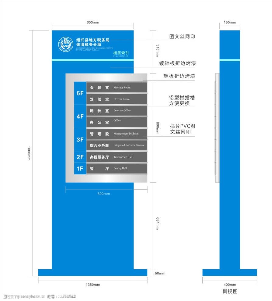 关键词:楼层索引 导视指引 其他 标识标志图标 矢量 cdr