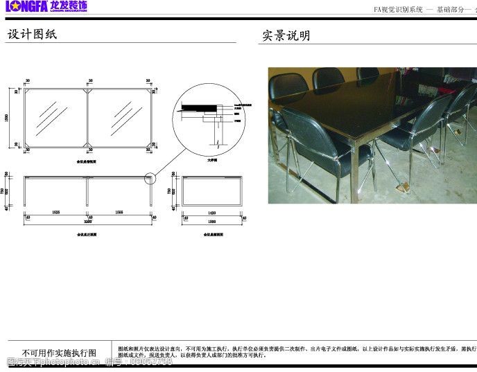 办公室会议桌图纸图片