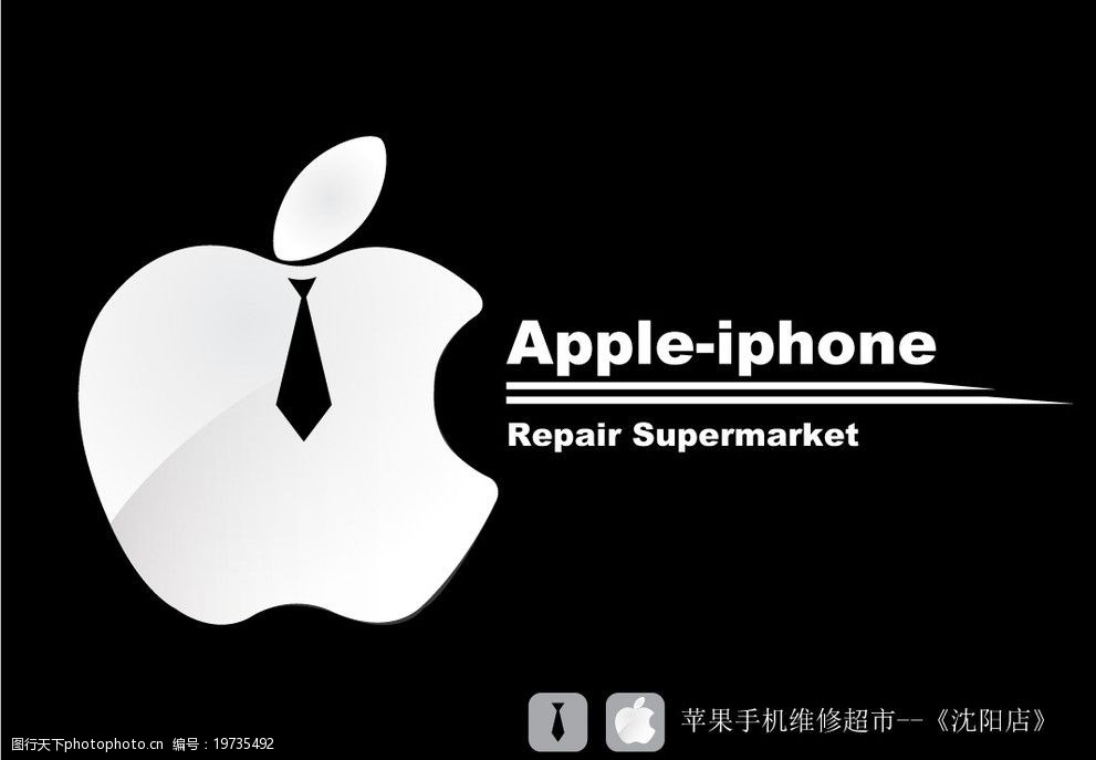 关键词:苹果手机维修超市 招牌 苹果 手机 iphone 广告设计 矢量 ai