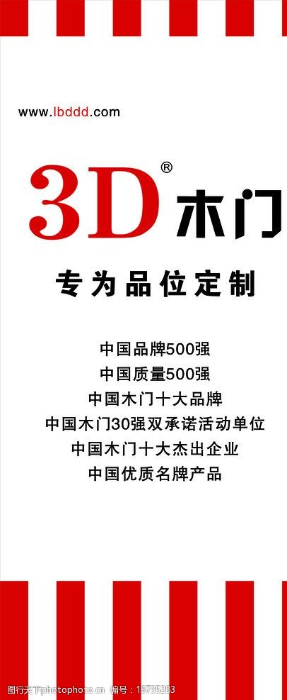 3d木门户外形象广告图片