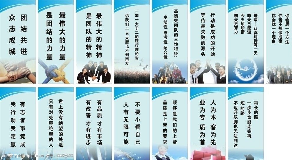 企业形象标语图片
