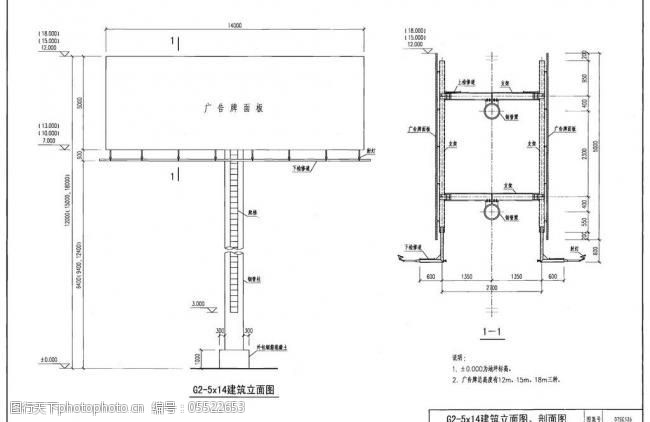 单立柱广告牌图纸图片