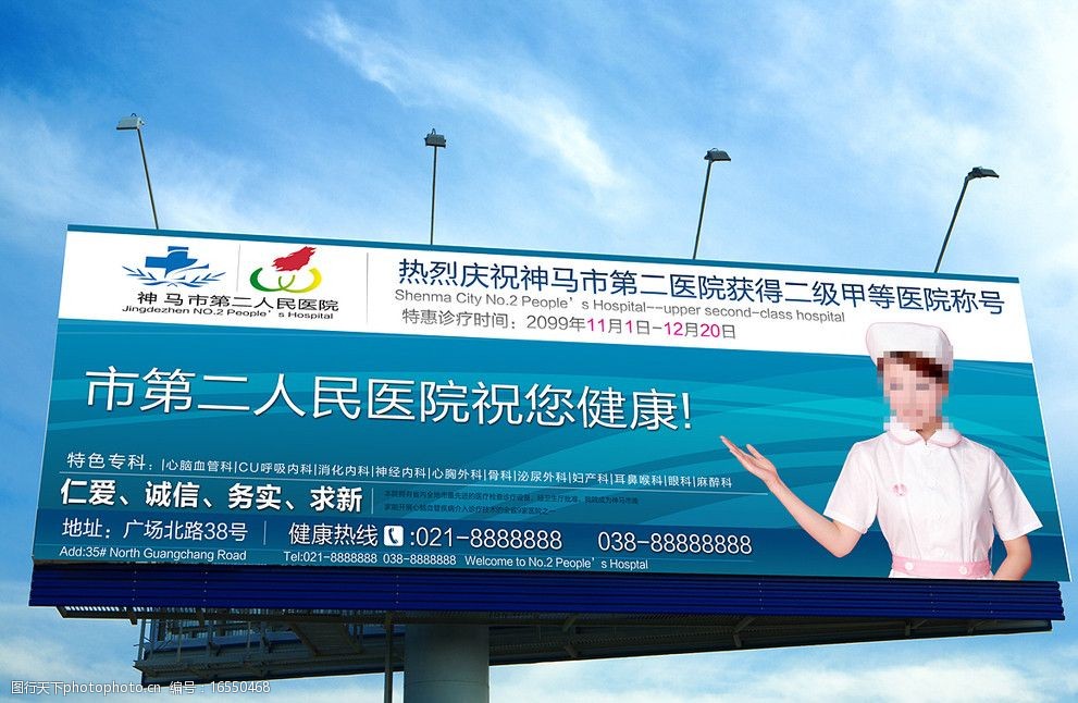 医院广告