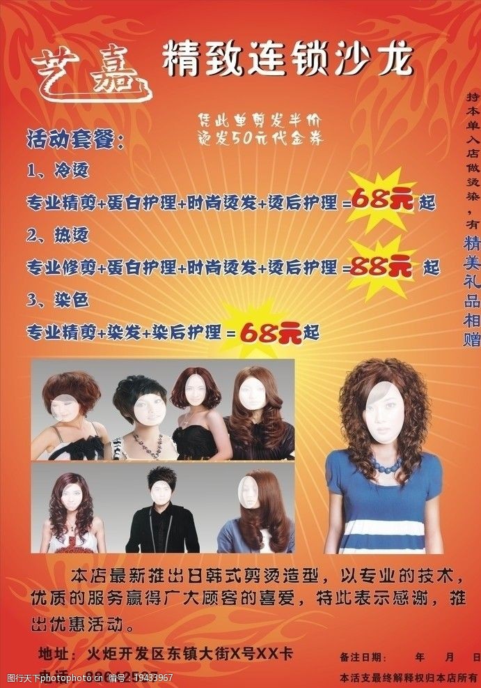 中国美容美发行业深度调研及未来发展趋势预测2024开元棋牌 - 开元棋牌APP下载- 开元棋牌官方网站