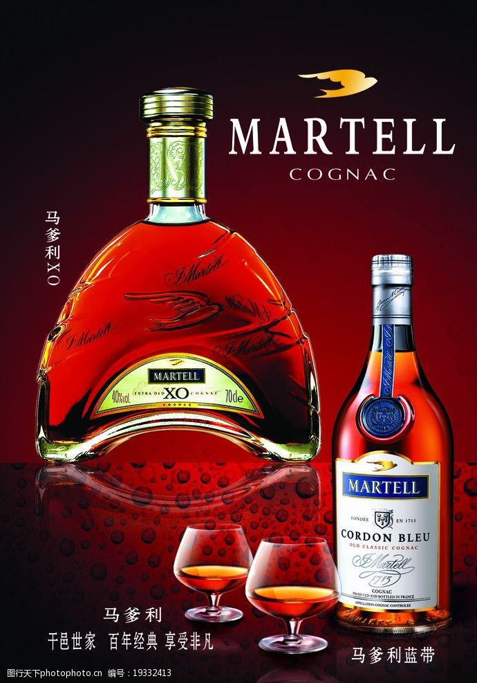 关键词:马爹利 酒 洋酒 轩尼诗 名酒 中外名酒 xo 海报设计 广告设计