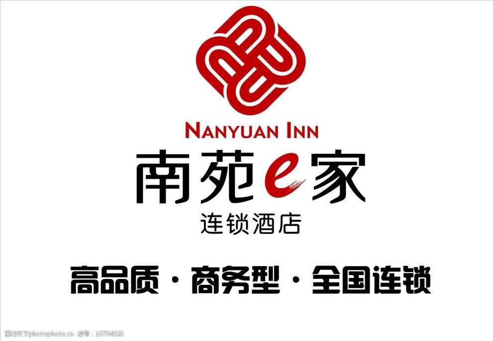 关键词:南苑e家连锁酒店 南苑e家 企业logo标志 标识标志图标 矢量 ai
