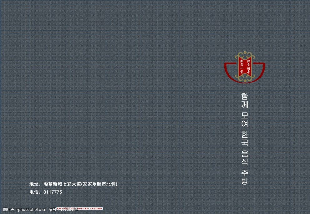 菜谱封面图片