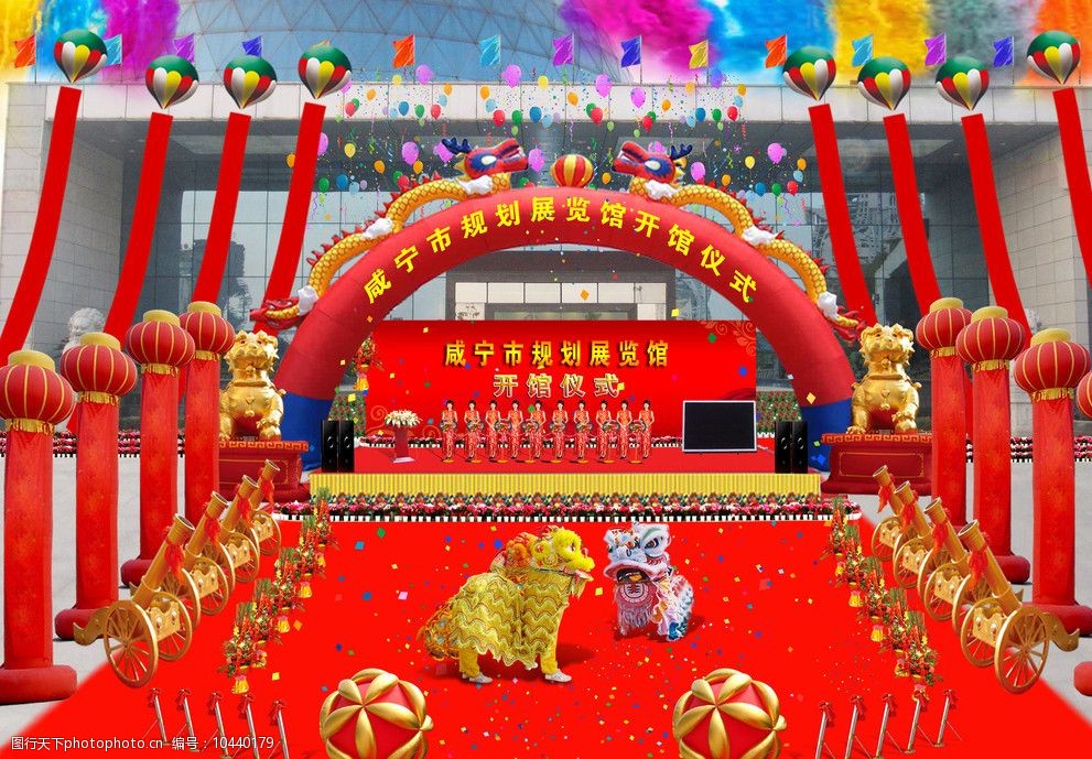 开馆庆典剪彩开业效果图图片