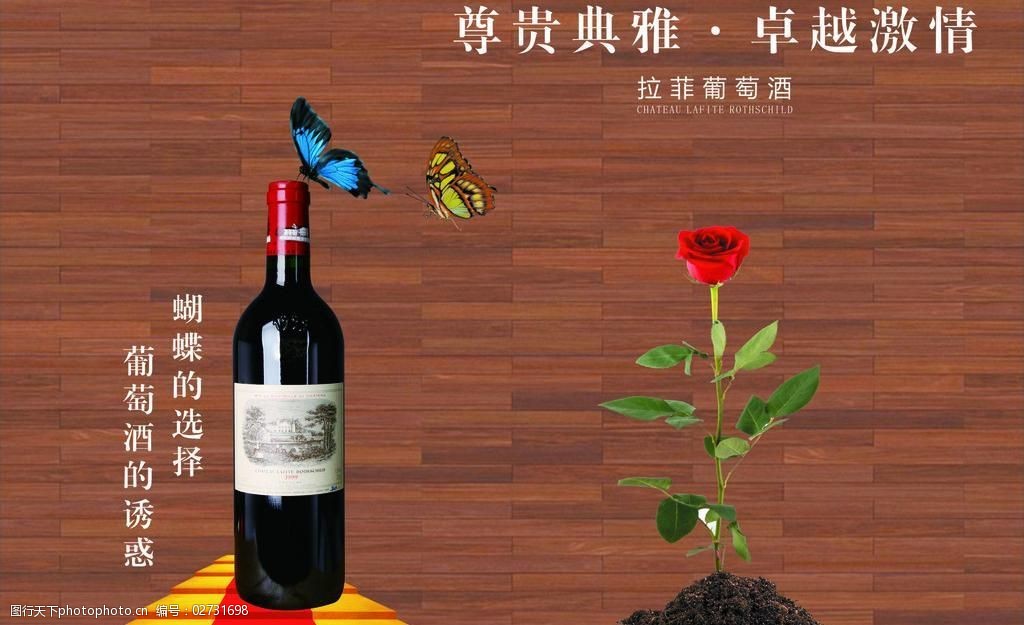 葡萄酒创意广告图片