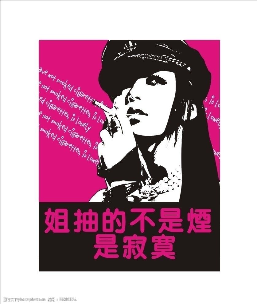 搞笑创意图形设计姐抽烟图片