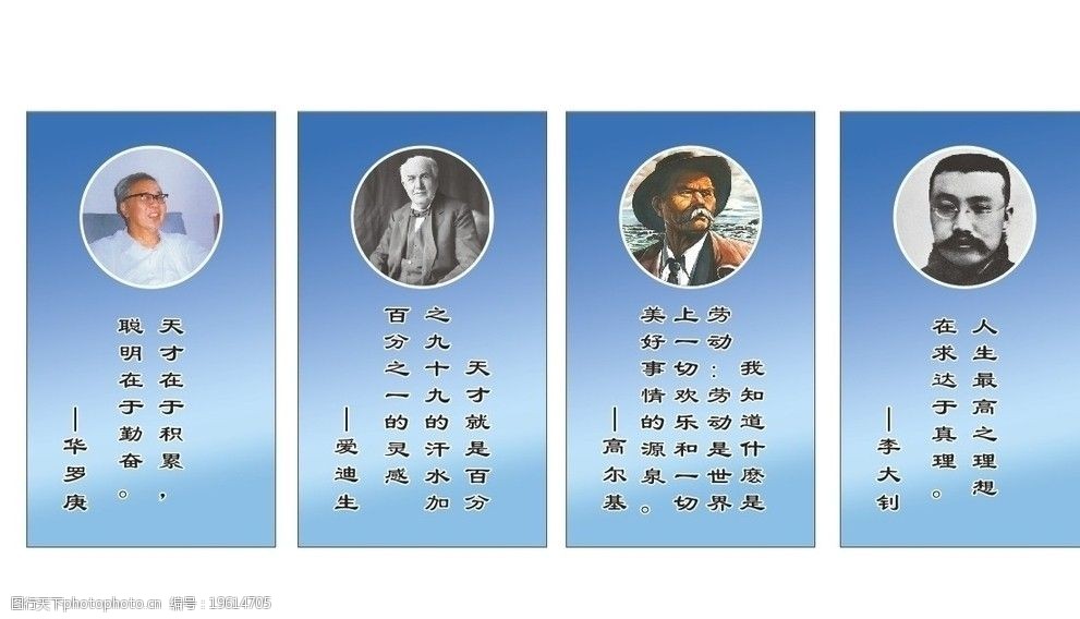 名人名言 名人名言