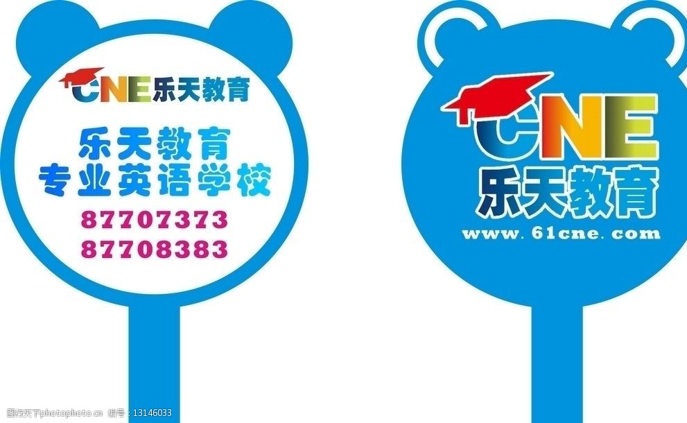 手举牌图片