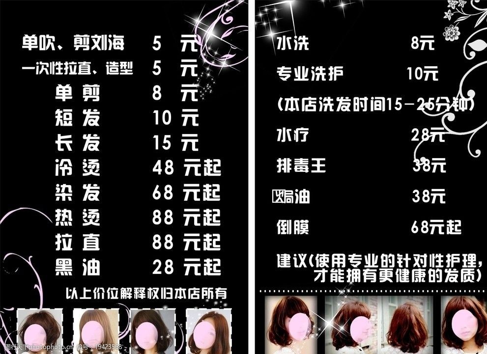 188金宝博- 金宝博官方网站- APP美容美发培训推荐：找
