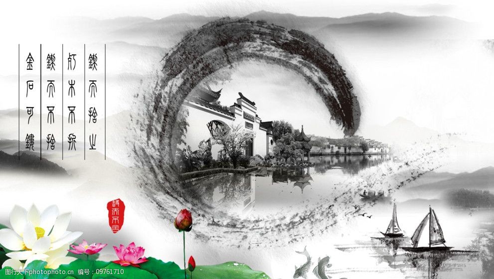 水墨江南图片