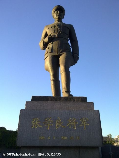 张学良将军塑像