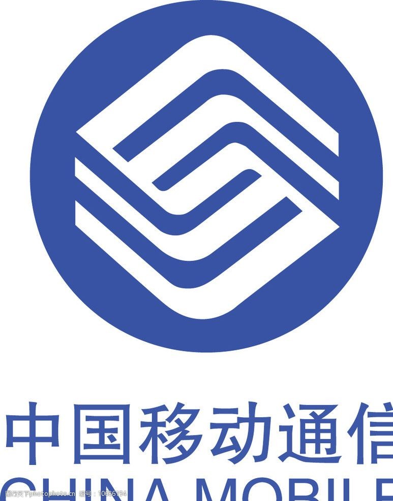 中国移动通信标志图片