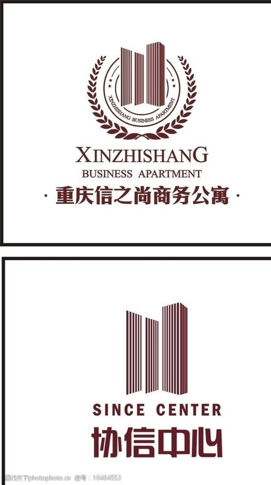 关键词:重庆信之尚商务公寓 协信中心 商务公寓logo 矢量 企业logo