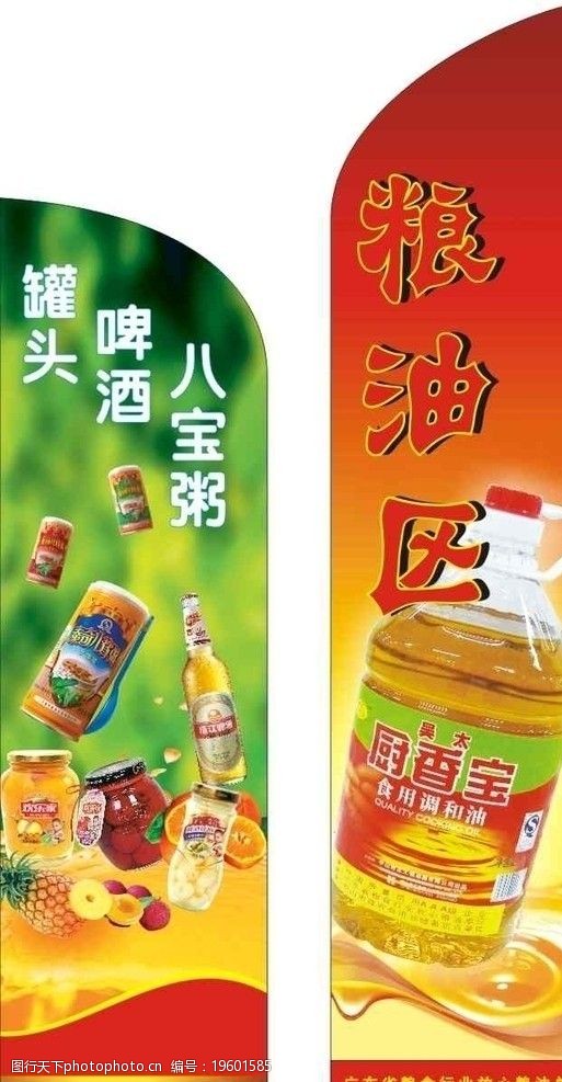 超市货架广告图片