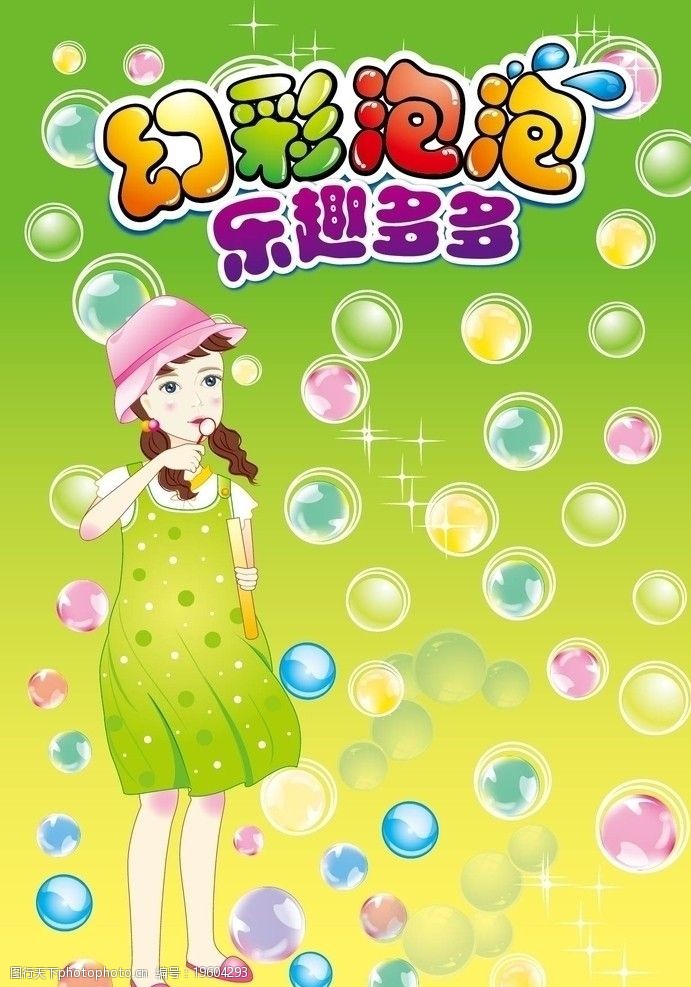 吹泡泡的小女孩图片