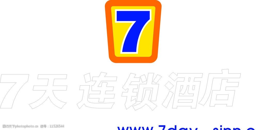 关键词:7天连锁酒店 7天连锁 7天连锁酒店logo      其他 标识标志