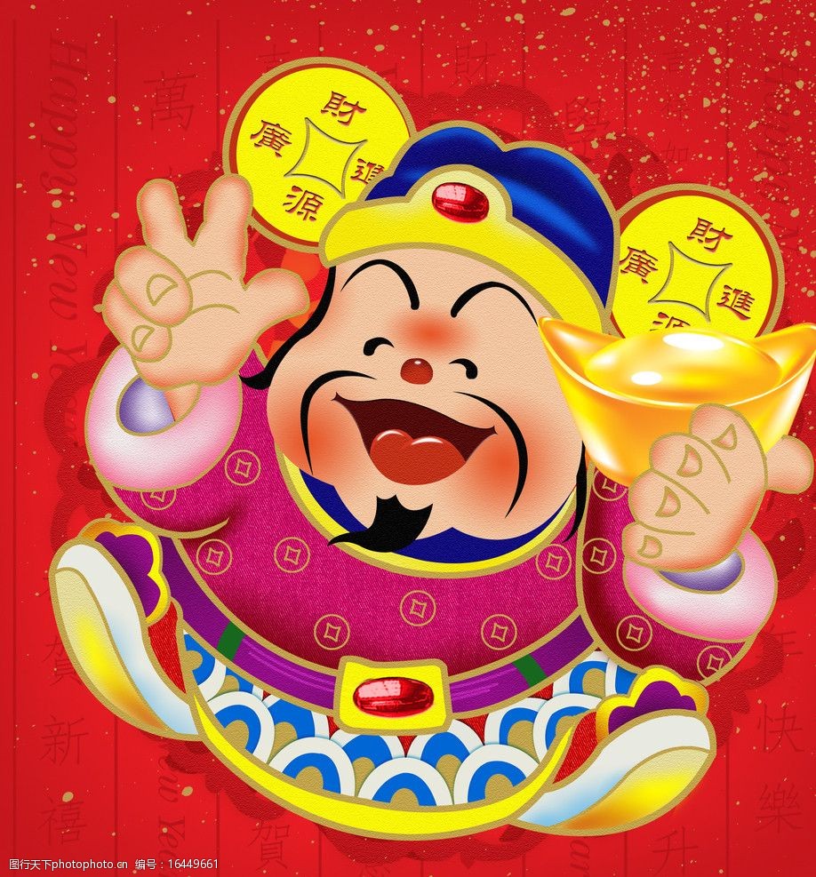 关键词:2012春节 财神爷 q版财神 日进斗金 财源广进 金光灿烂 春节