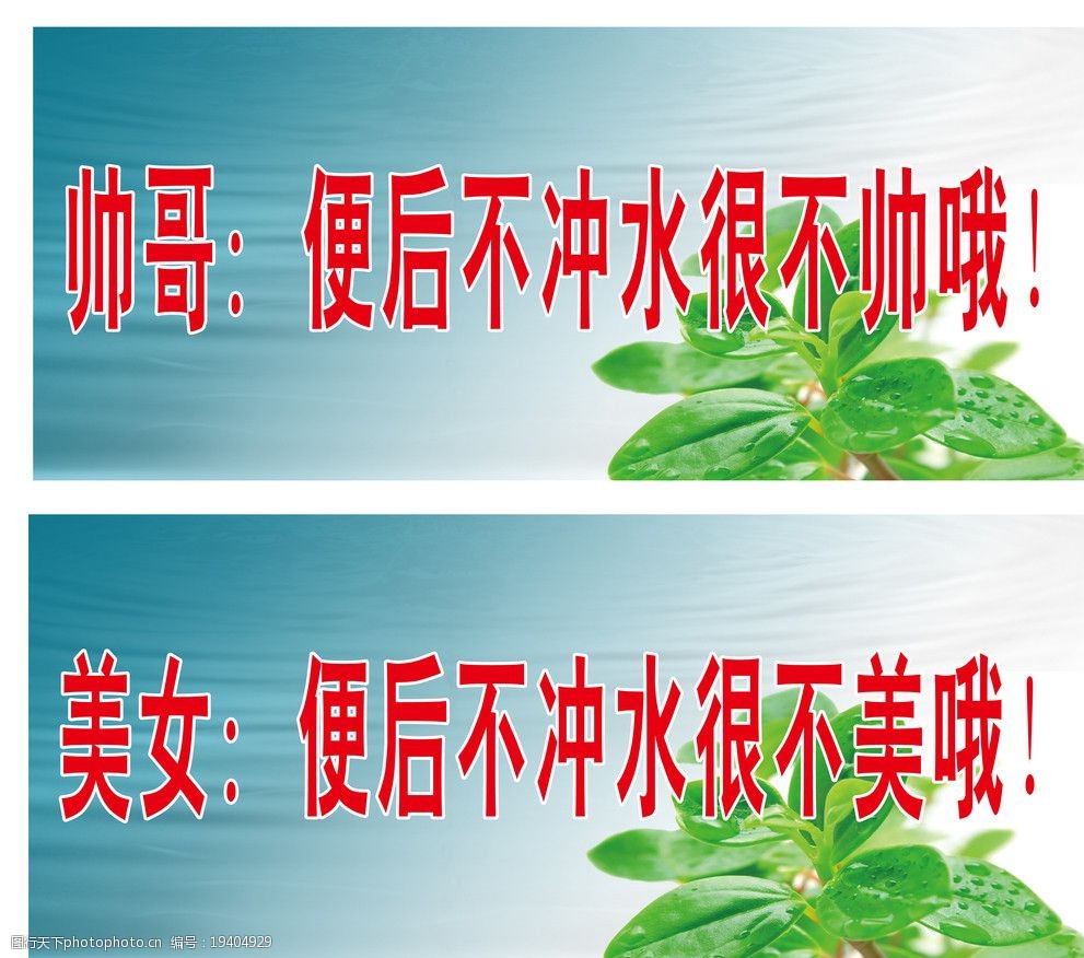 洗手间冲水提示图片