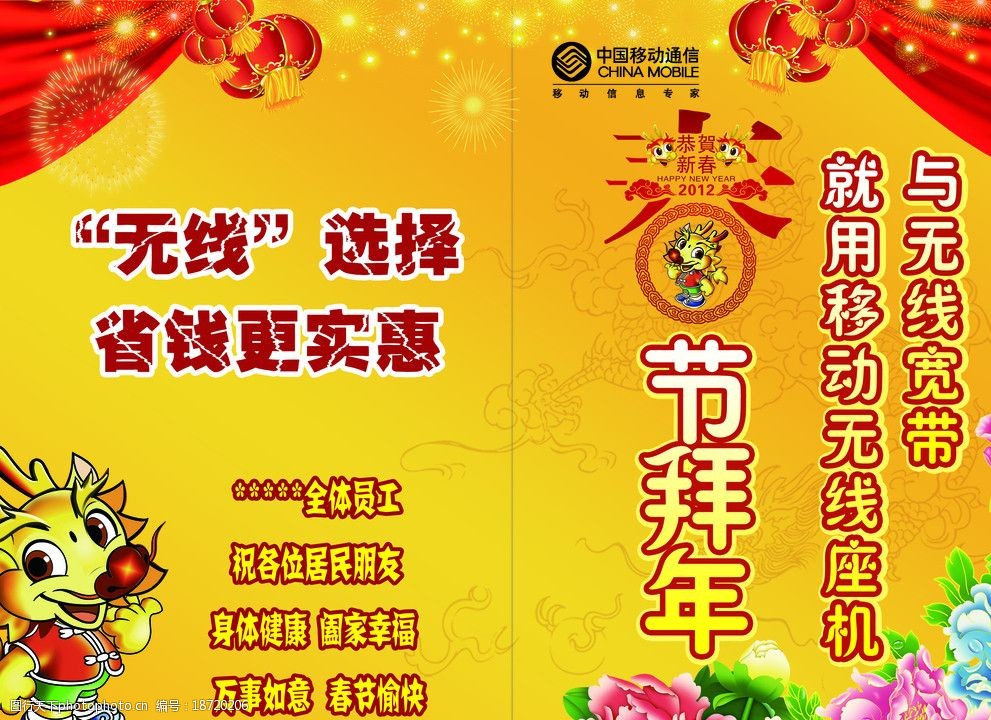 新年折页图片