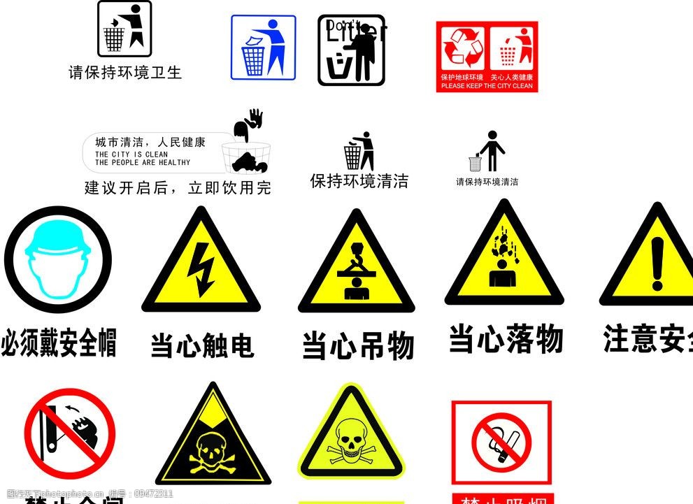 关键词:常用标志 触电 危险 中毒 公共标识标志 标识标志图标 矢量