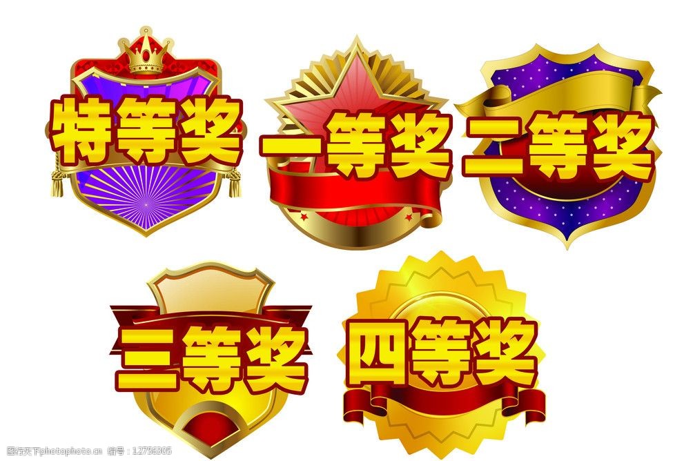 奖牌 奖牌设计 特等奖 一等奖 二等奖 三等奖 四等奖 丝带 勋章 荣誉