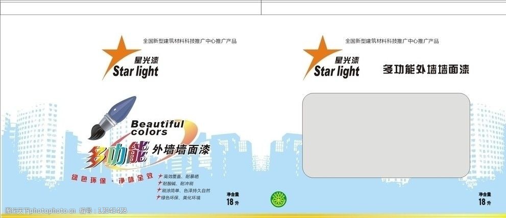 设计图库 展板展架 学校展板展架 上传 2012-2-4 大小 271.