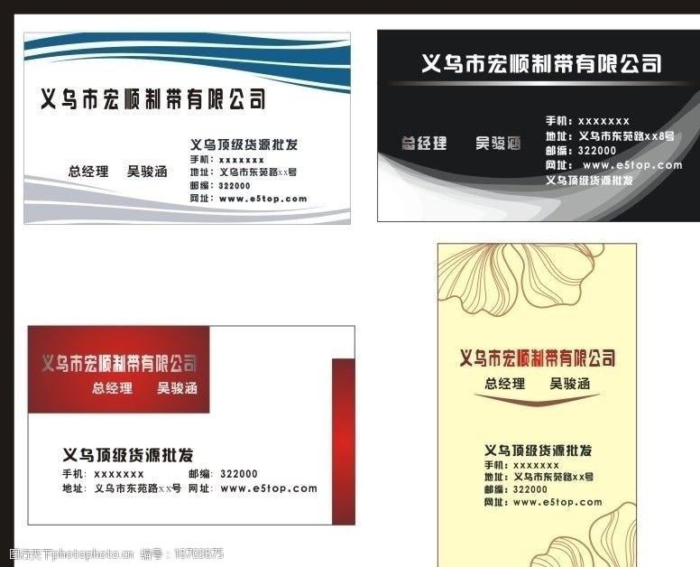 销售行业名片设计图片