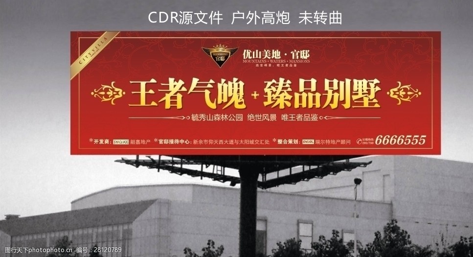精美地产户外高炮
