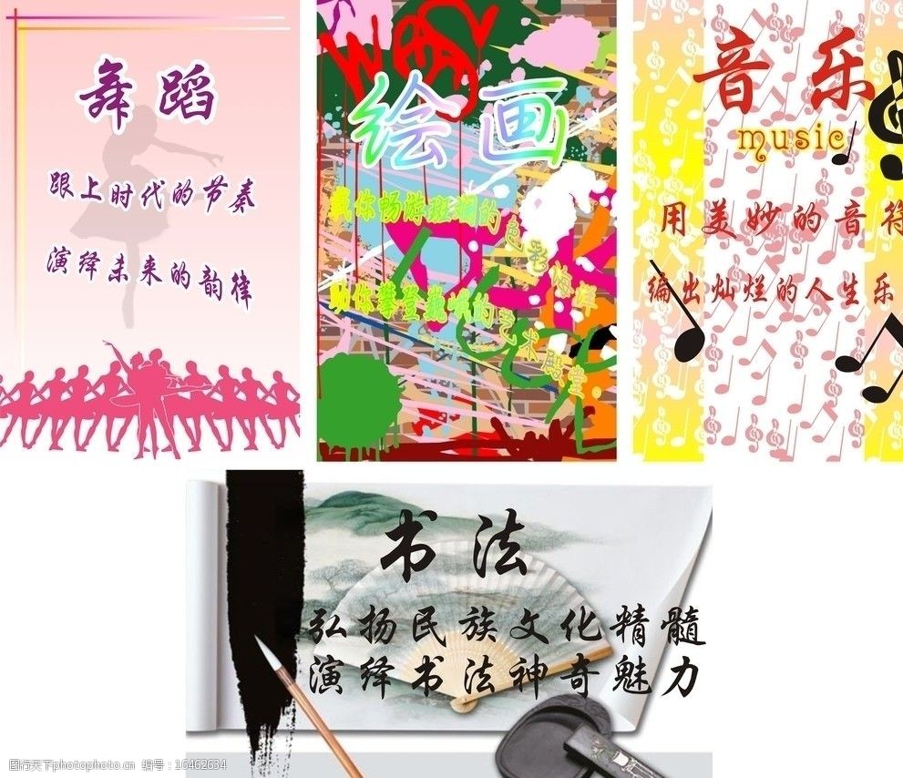 艺术室标语图片