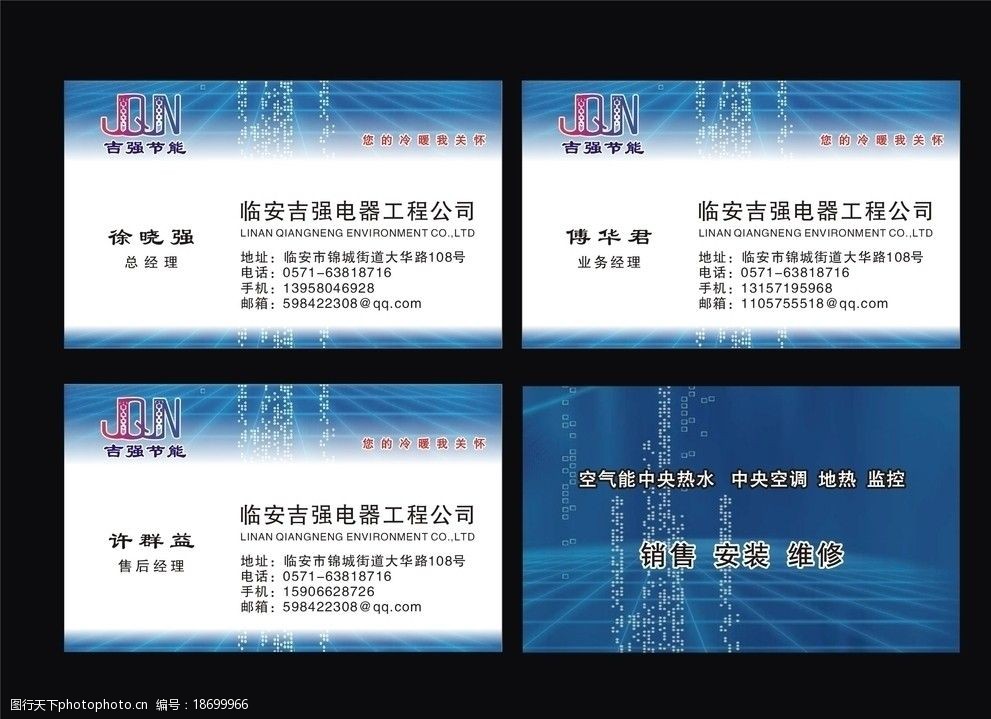 电器名片图片