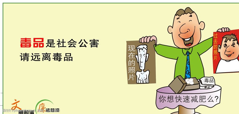 文明廉潔 文明廉潔