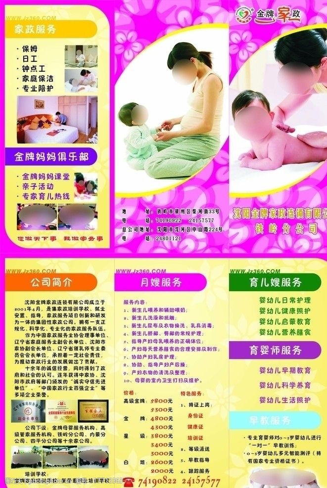 西湖娱乐城- 西湖娱乐城官方网站- 西湖娱乐城APP7800元请月嫂上户首日疑不会喂奶致男婴呛窒息太原夫妇质疑家政平台“糊弄人”