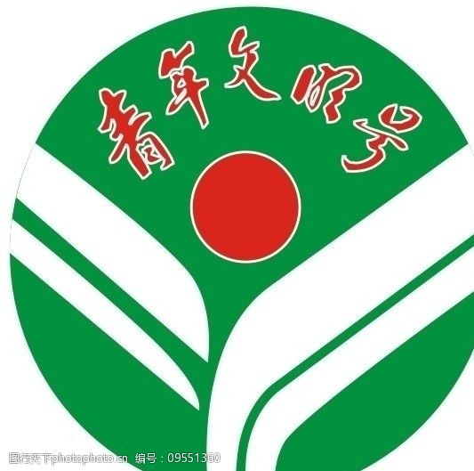青年文明号logo图片
