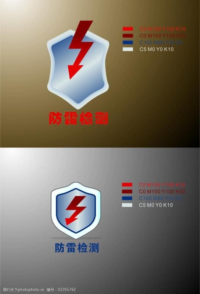 防雷logo图片