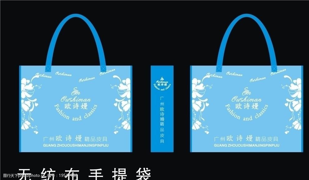 无纺手提袋 手提袋 手是袋效果图 手袋 花纹 矢量图库 广告设计 矢量