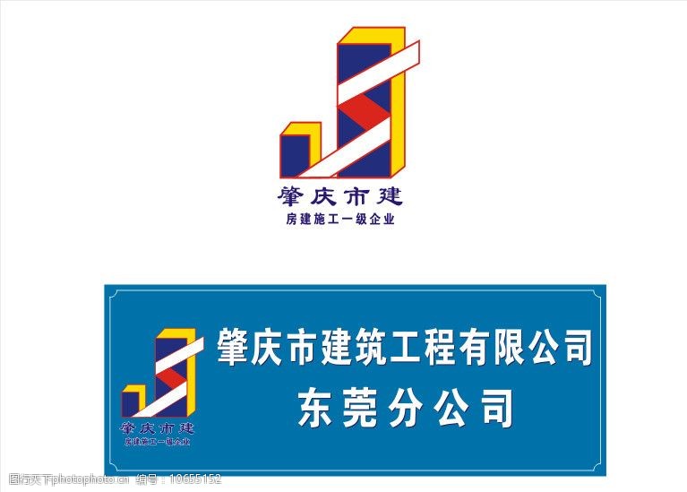 设计图库 标志图标 企业logo标志    上传: 2012-3-3 大小: 43.