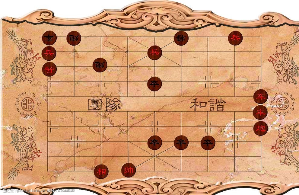 象棋残局图片