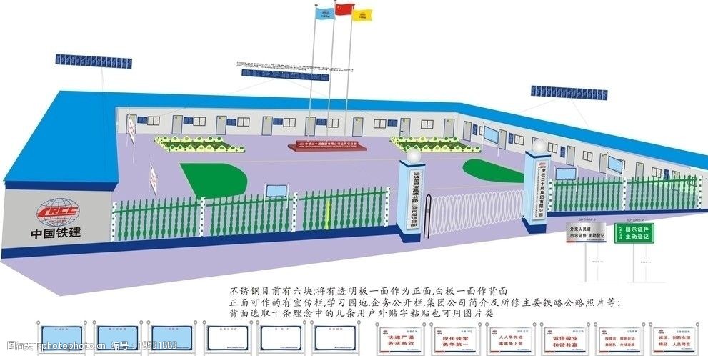 办公区手绘平面图及现场布置 建筑工地现场布置手绘活动房 办公区手绘