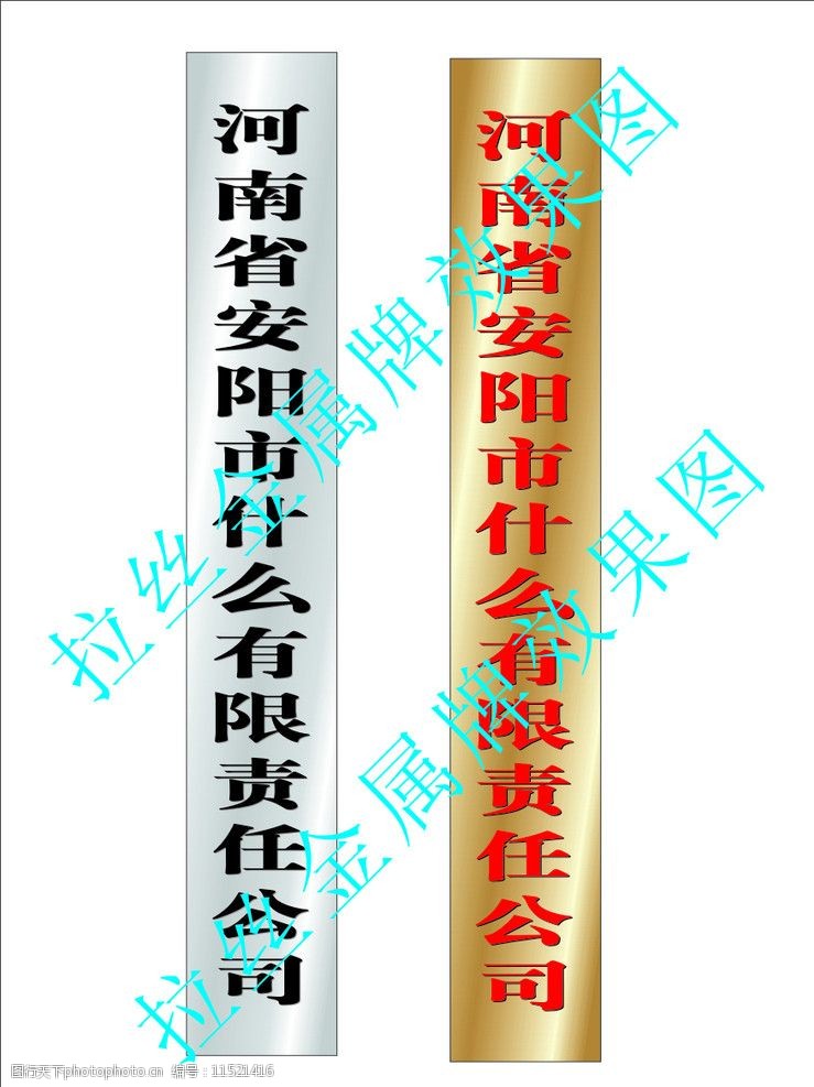 拉丝金属牌效果图片
