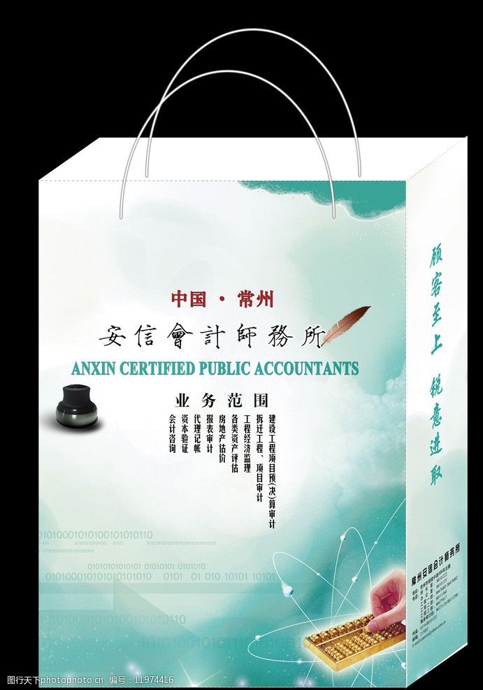 会计事务所手提袋图片