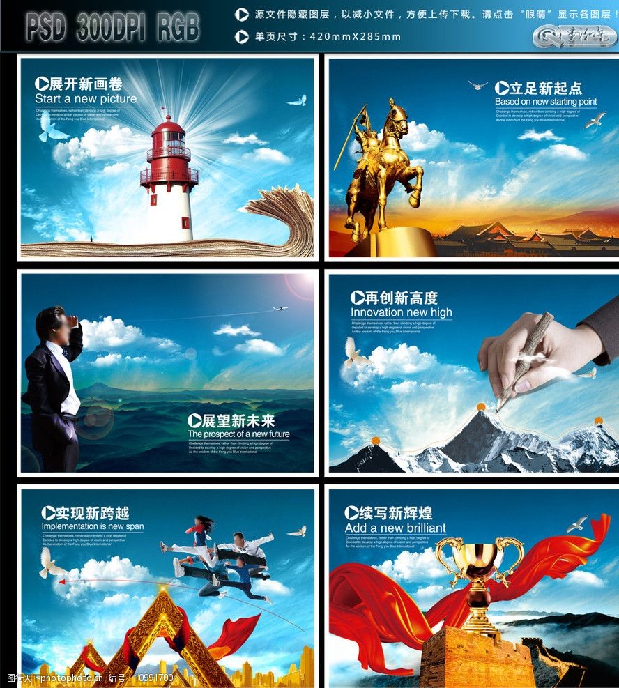 企业文化精美画面图片